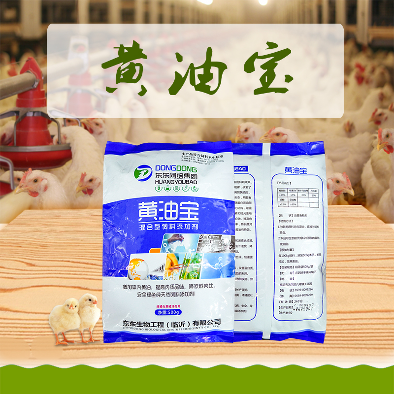 黄油宝