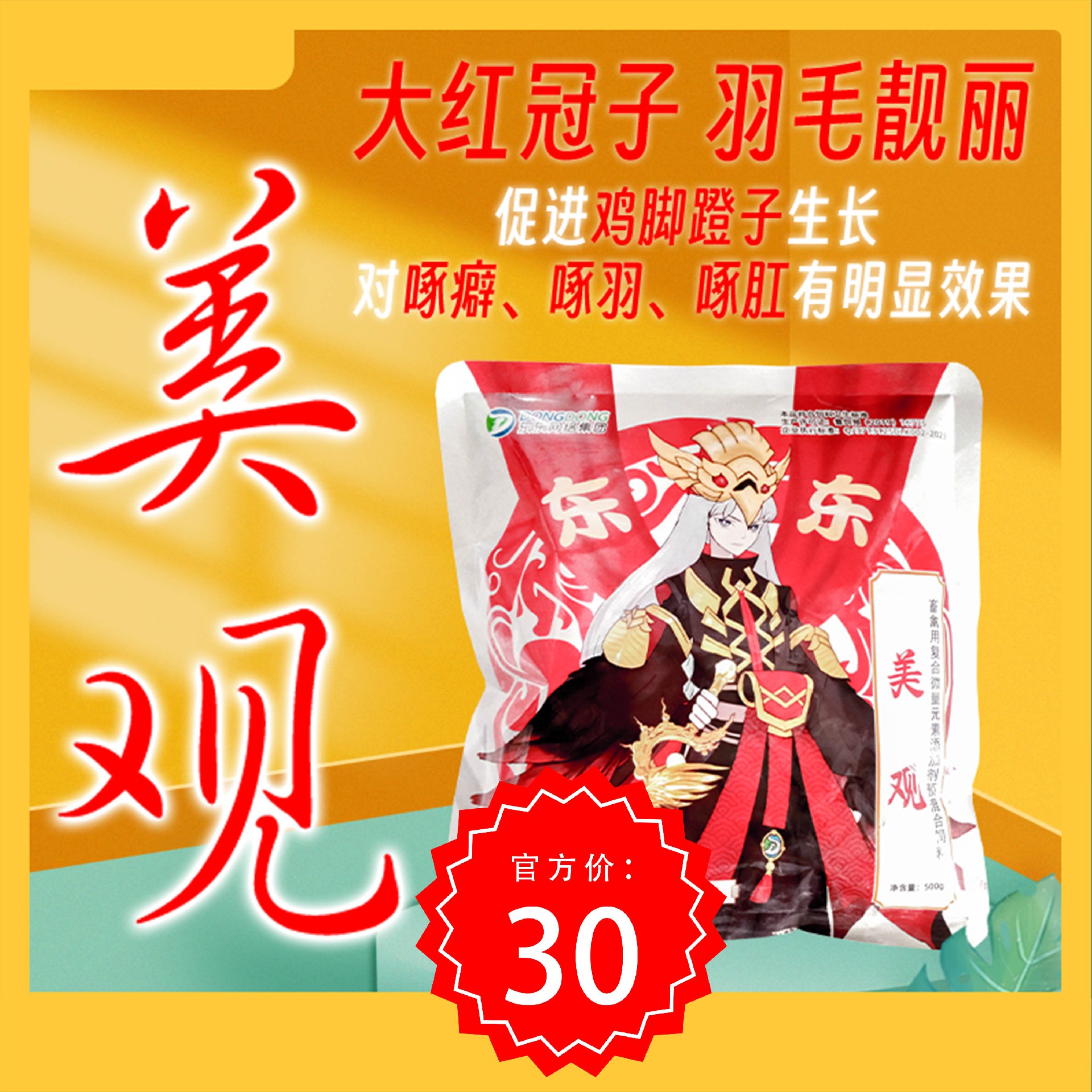 快手主图(11).jpg