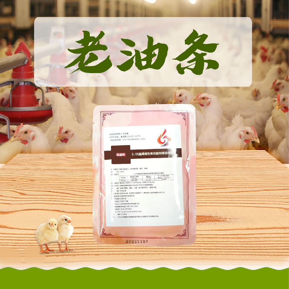 老油条
