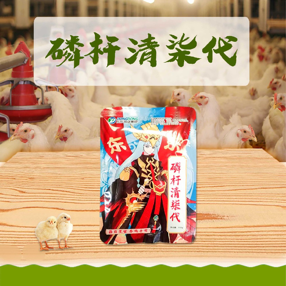磷杆清柒代