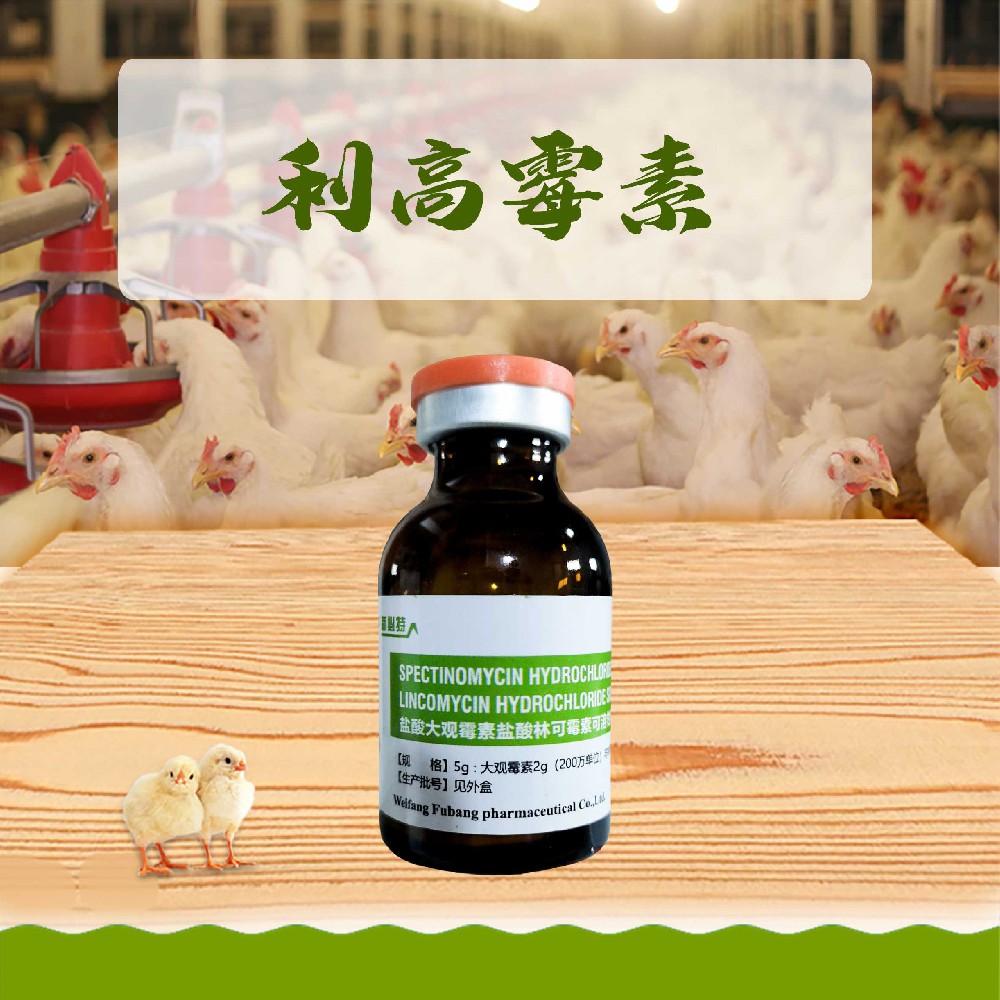 利高霉素