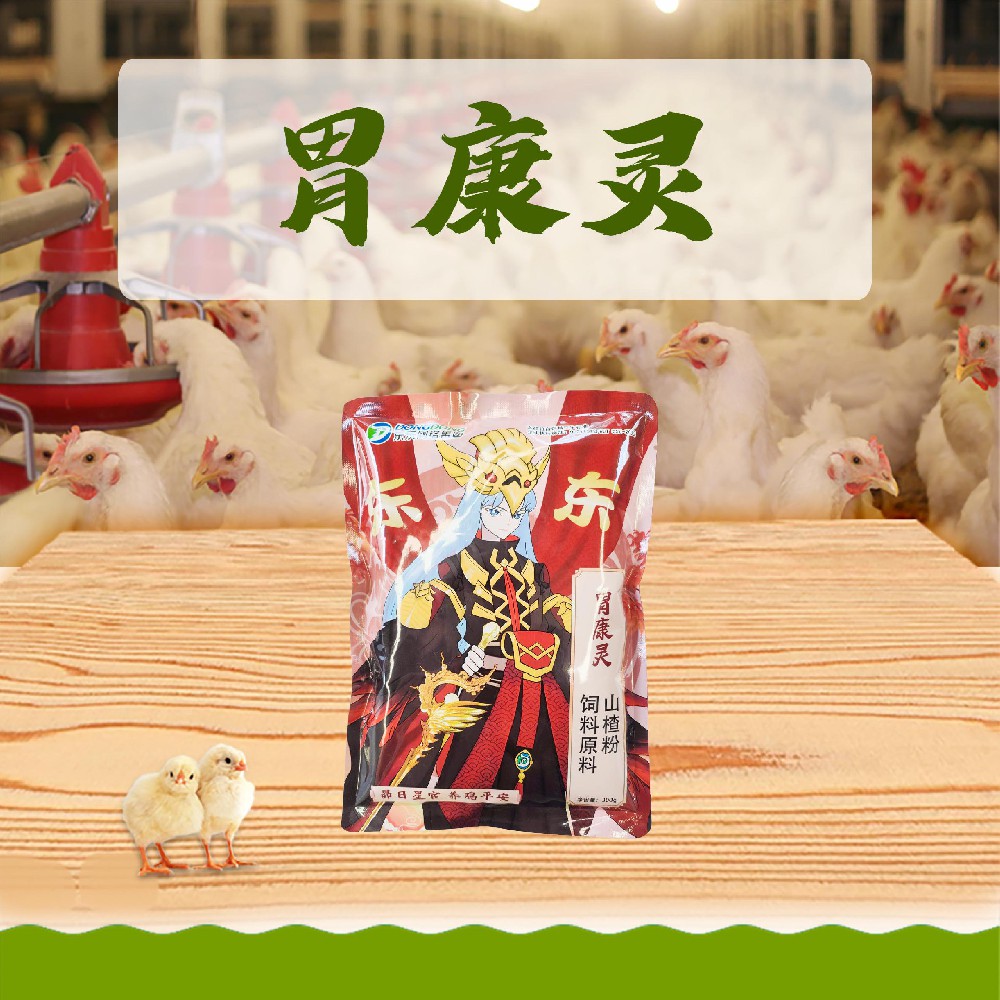 胃康灵