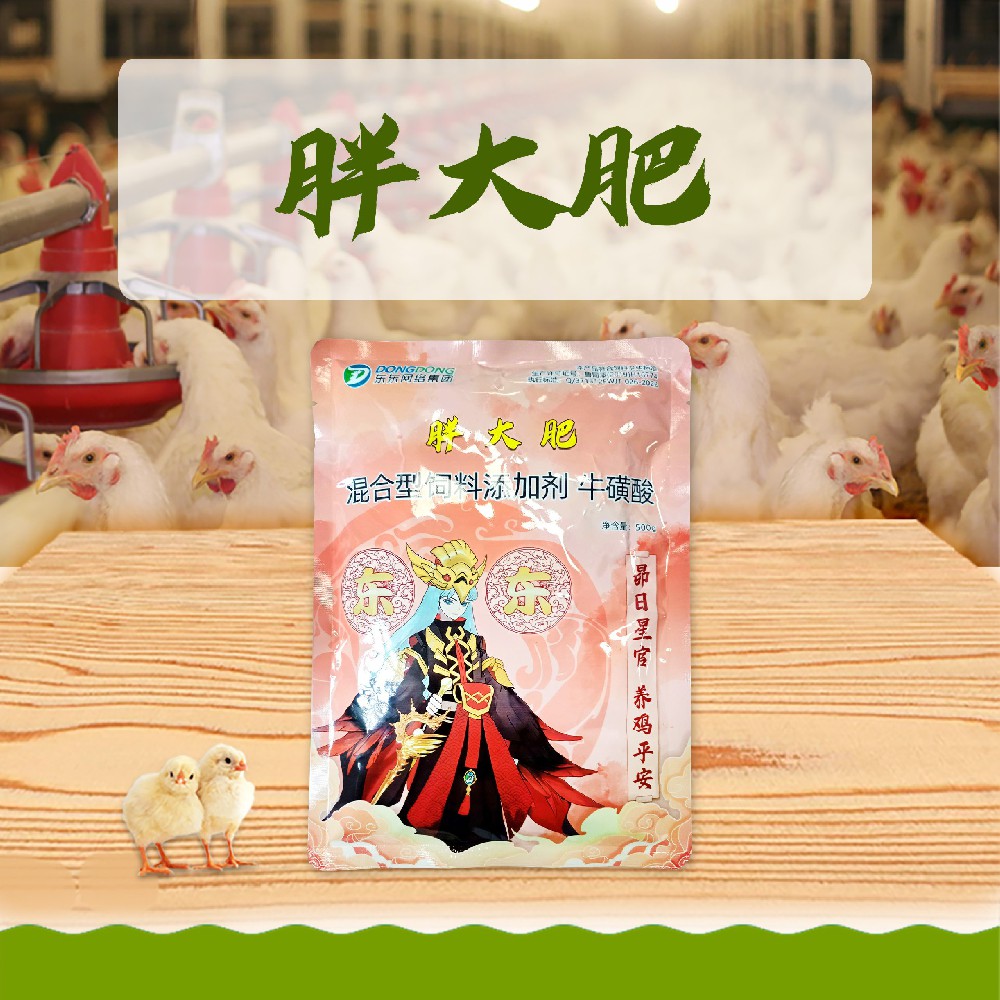 胖大肥